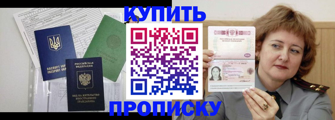 прописка для военкомата в Назарово