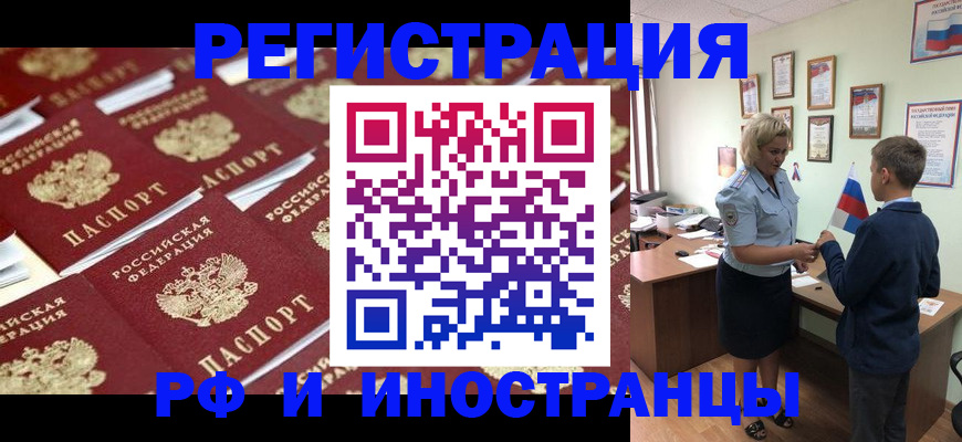 прописка от собственника в Назарово