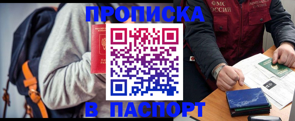 временная регистрация госуслуги в Назарово