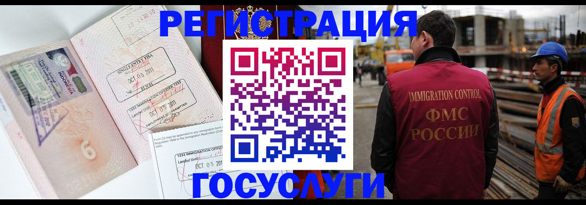 регистрация в Назарово